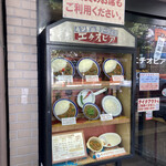 カリーライス専門店エチオピア - 外観(食品サンプル)