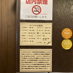 カリーライス専門店エチオピア - スパイスの効能