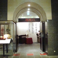 中国料理 陽明殿 - 外観