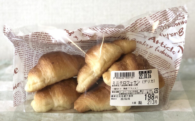 リトルモンペリエ ヨークベニマル真美沢店 - 八乙女（パン）の写真