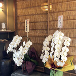 せん田 - 出身店も祝福 この奥が個室とのこと