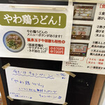 純手打うどん よしや - 