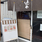 純手打うどん よしや - 