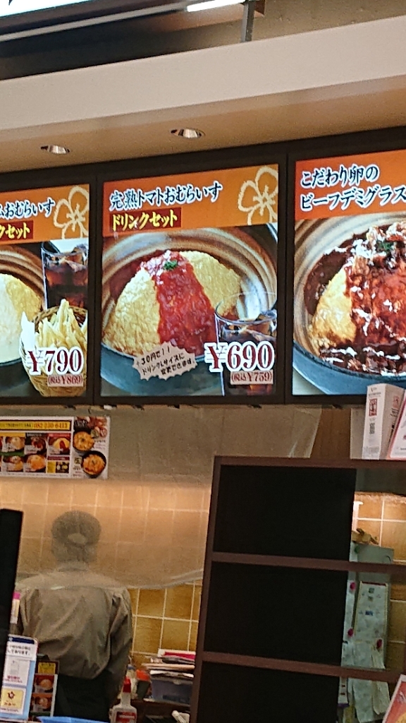 メニュー写真 : おむらいす亭 ゆめタウン広島 - 皆実町二丁目