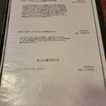 エンボカ - メニュー