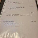 エンボカ - メニュー