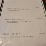 エンボカ - メニュー