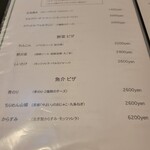 エンボカ - メニュー