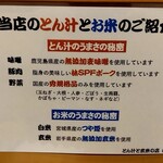 とん汁と玄米の店 檍食堂 - 