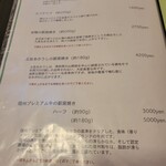 エンボカ - メニュー