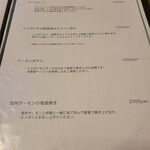 エンボカ - メニュー