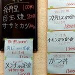 とん汁と玄米の店 檍食堂 - 