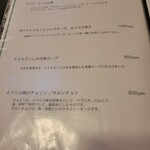 エンボカ - メニュー