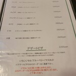 エンボカ - メニュー