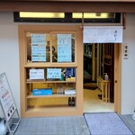 とん汁と玄米の店 檍食堂 - 