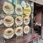 カレー専門店 印度 - 店舗前