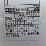 とろり天使のわらびもち - 小１箱４個入りが200gなので、272Kcalになりますね…