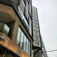 くずし鉄板 あばぐら 神田店 - 