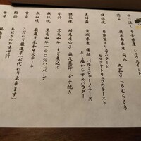 くずし鉄板 あばぐら 神田店 - 