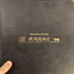 大井町銭場精肉店 - 