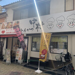 とんかつ中村 - 