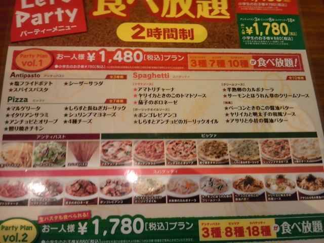 ゆったり2時間の焼き立てピザ食べ放題 By Takekasu ラ パウザ ビナウォーク海老名店 La Pausa 海老名 イタリアン 食べ ログ