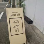 Boulangerie petit ble - 