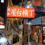 Yakitori Maruchuu - 