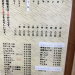 ささのや - メヌー。