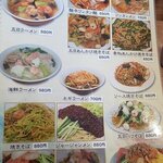 台湾料理 龍華 - 値段はテプラで修正されていました（2022.9-1）