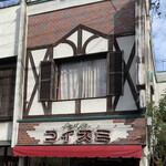 パーラー コイズミ - 