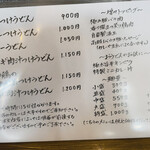 串焼き BUBU-TON - 