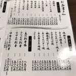 塩湯 - 塩湯メニュー♪