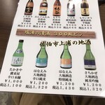 塩湯 - 塩湯メニュー♪