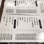 塩湯 - 塩湯メニュー♪