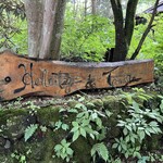 エルミタージュ ドゥ タムラ - 