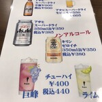 塩湯 - 塩湯メニュー♪