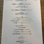 ラ・ソラシド フードリレーションレストラン - Ｂランチ：５５００円