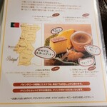 カステラ ド パウロ - 食文化比較プレートの説明、パォンデローは地域で違いがあるそう