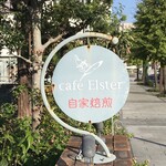 Kafe Eru Suta - 看板