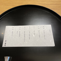 銀座 吉兆 - 