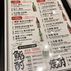 鮨 酒 肴 杉玉 - 