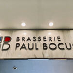 h Brasserie PAUL BOCUSE - 