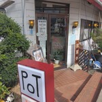 ポット - 入口