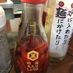 めんさいぼう 五郎左 - 