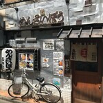 めんさいぼう 五郎左 - 