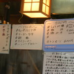 お食事処 鶴の恩返し - 日によって変わるようです