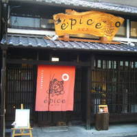 epice - 町家です。Epiceとエビスをかけてます