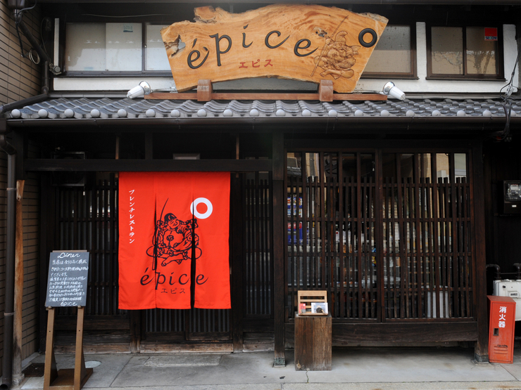 epice