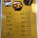 うなぎ お㚙川 - 